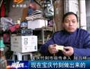 宝庆竹刻：竹子做成皮带扣 成功申请国家专利