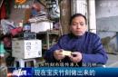 宝庆竹刻：竹子做成皮带扣 成功申请国家专利
